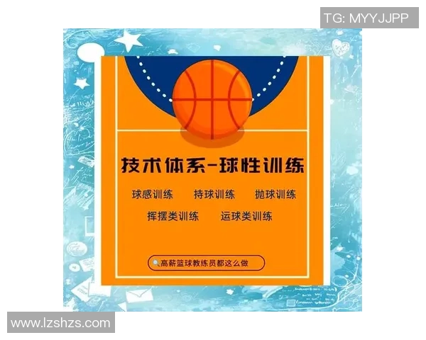 李芳独家分享篮球心得与技巧助你提升球技的全面指南